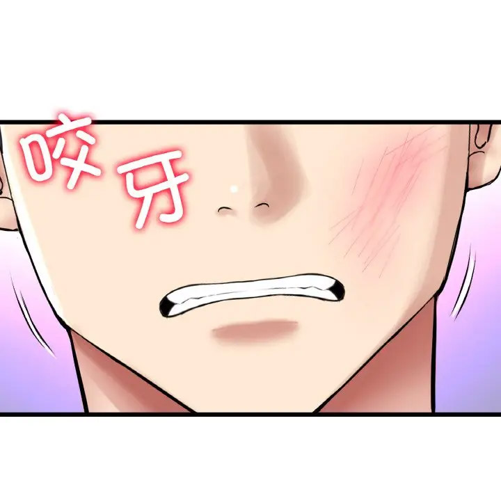 [韩国漫画] 重逢的初恋是继母 剧情,熟女人妻#[185P]-98