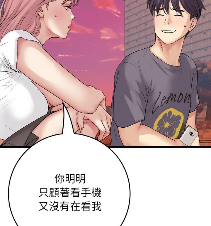 [韩国漫画] 重逢的初恋是继母 剧情,熟女人妻#[174P]-132