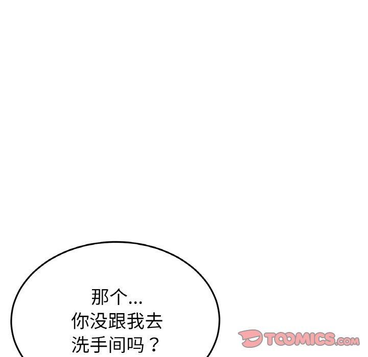 [韩国漫画] 重逢的初恋是继母 剧情,熟女人妻#[204P]-148