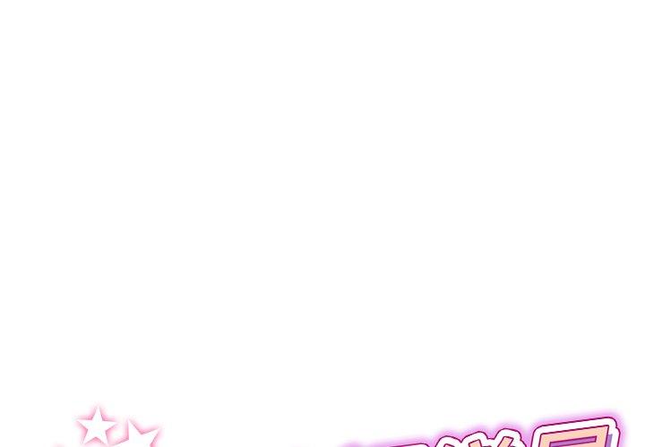 [韩国漫画] 重逢的初恋是继母 剧情,熟女人妻#[180P]-1