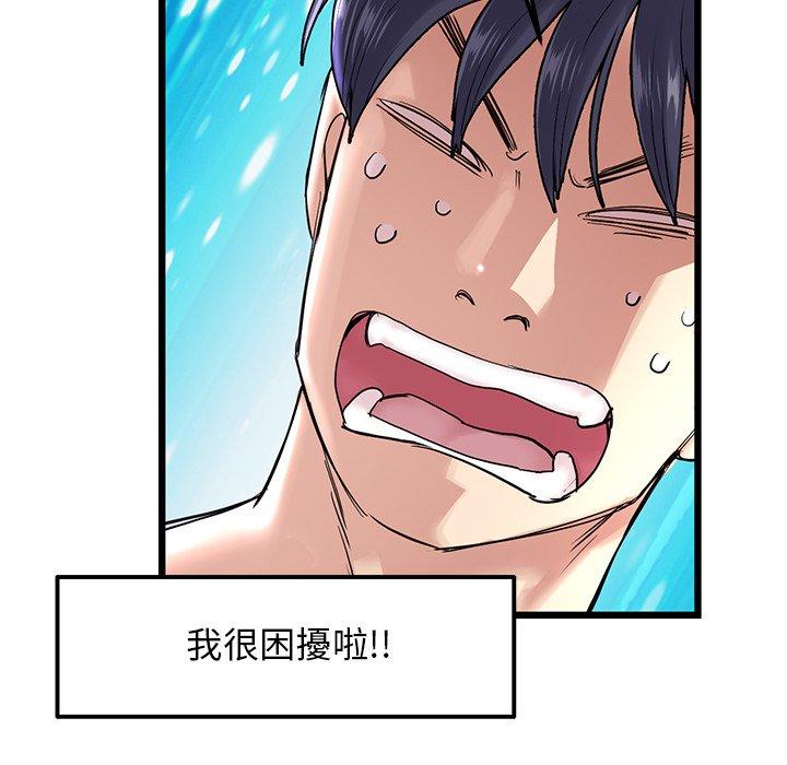[韩国漫画] 重逢的初恋是继母 剧情,熟女人妻#[180P]-119