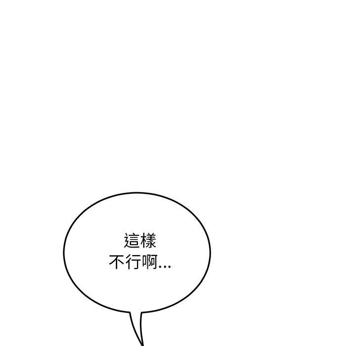 [韩国漫画] 重逢的初恋是继母 剧情,熟女人妻#[180P]-32