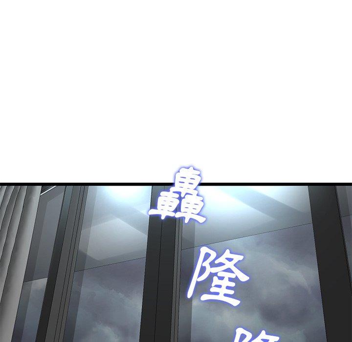 [韩国漫画] 重逢的初恋是继母 剧情,熟女人妻#[180P]-49
