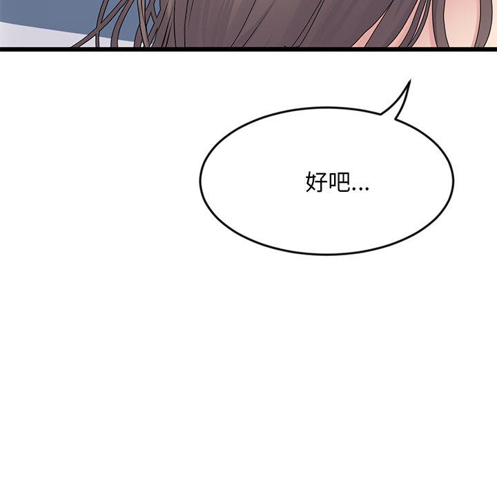 [韩国漫画] 重逢的初恋是继母 剧情,熟女人妻#[180P]-64