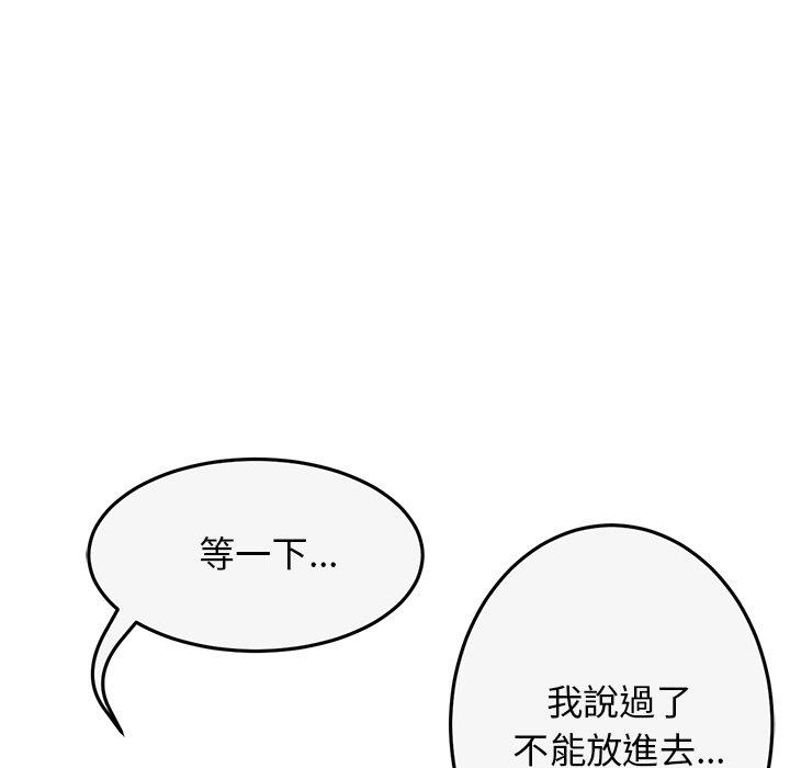 [韩国漫画] 重逢的初恋是继母 剧情,熟女人妻#[196P]-184
