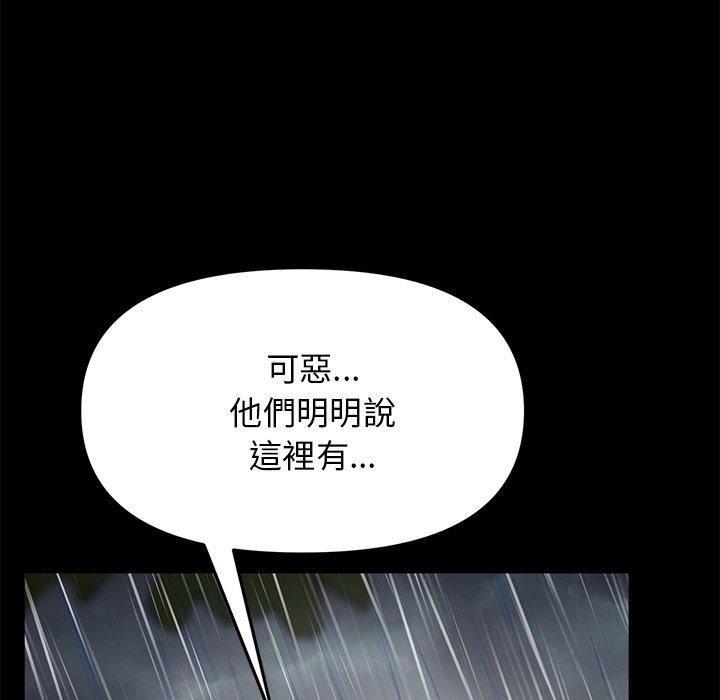 [韩国漫画] 重逢的初恋是继母 剧情,熟女人妻#[196P]-26