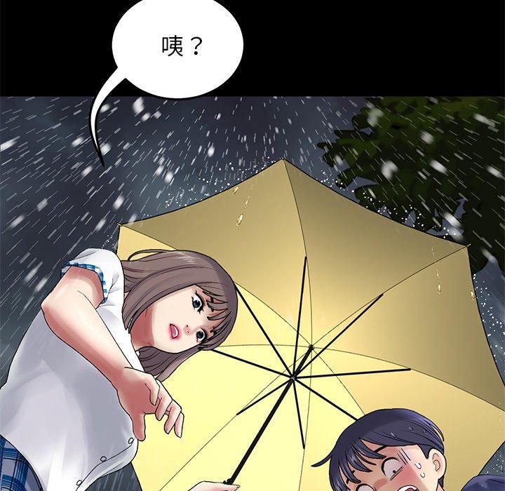 [韩国漫画] 重逢的初恋是继母 剧情,熟女人妻#[196P]-45