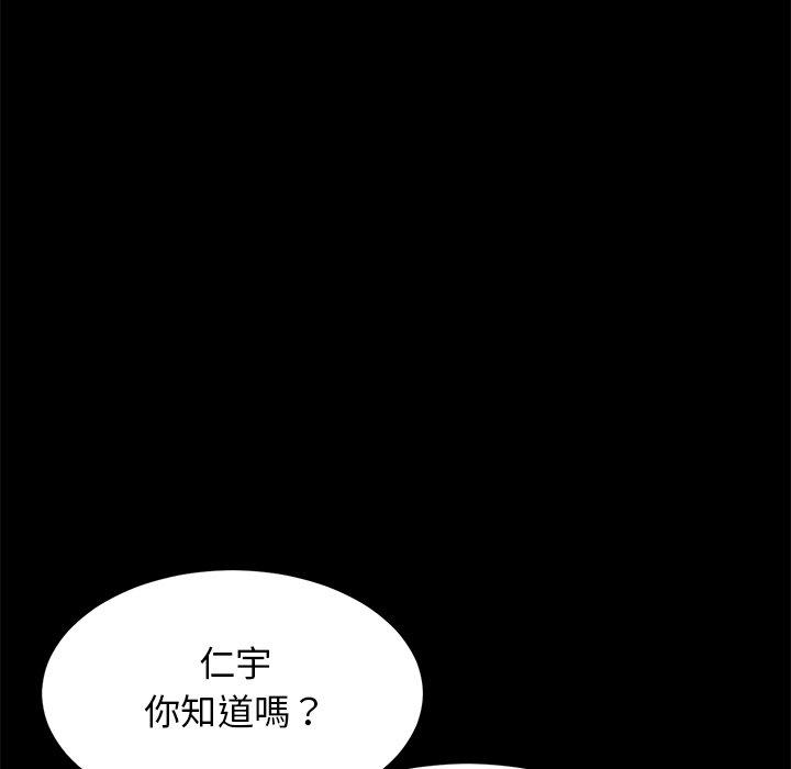 [韩国漫画] 重逢的初恋是继母 剧情,熟女人妻#[196P]-58