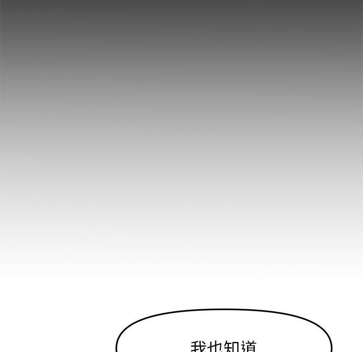 [韩国漫画] 重逢的初恋是继母 剧情,熟女人妻#[196P]-69