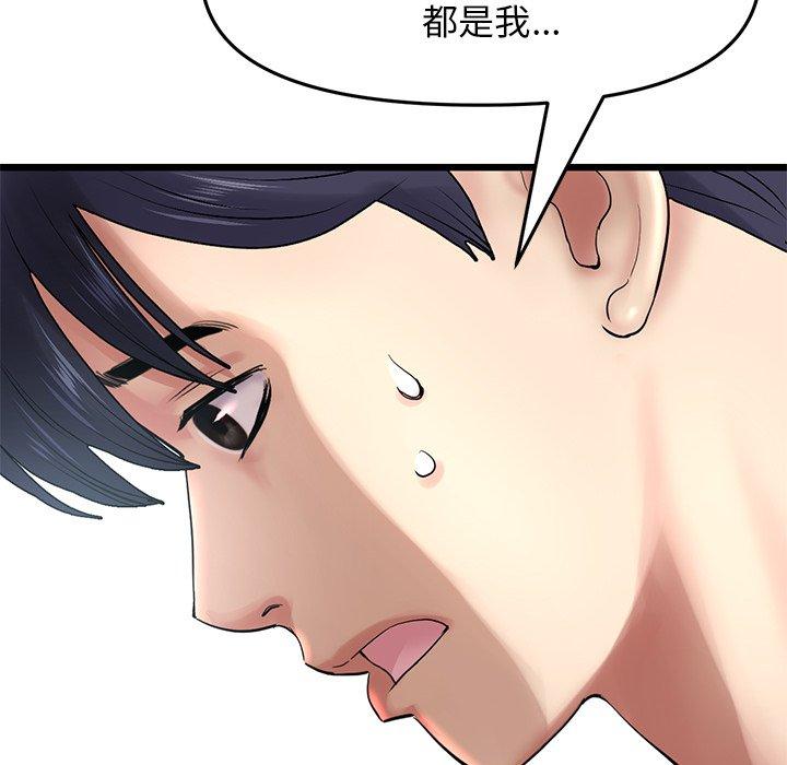 [韩国漫画] 重逢的初恋是继母 剧情,熟女人妻#[196P]-76