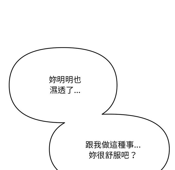[韩国漫画] 重逢的初恋是继母 剧情,熟女人妻#[167P]-105