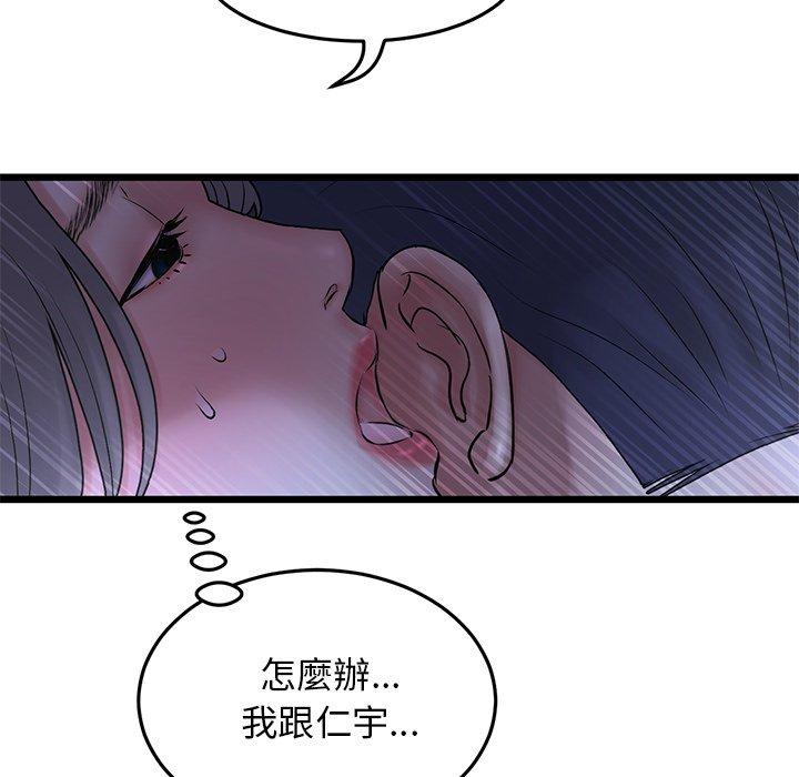 [韩国漫画] 重逢的初恋是继母 剧情,熟女人妻#[167P]-119