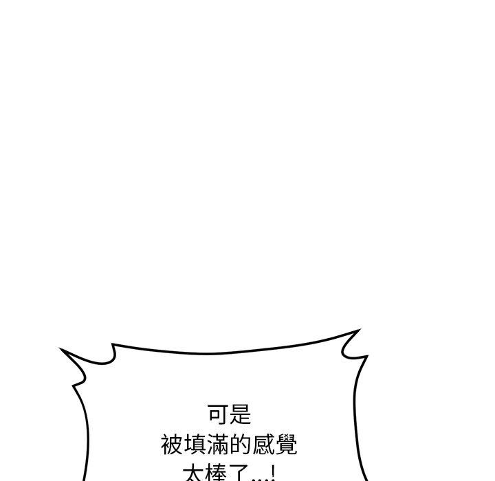 [韩国漫画] 重逢的初恋是继母 剧情,熟女人妻#[167P]-123