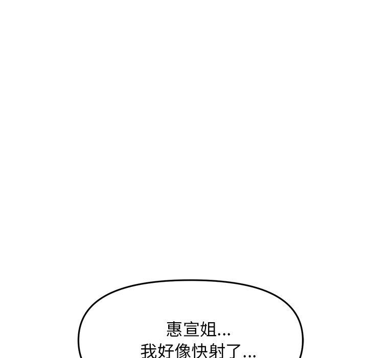 [韩国漫画] 重逢的初恋是继母 剧情,熟女人妻#[167P]-132