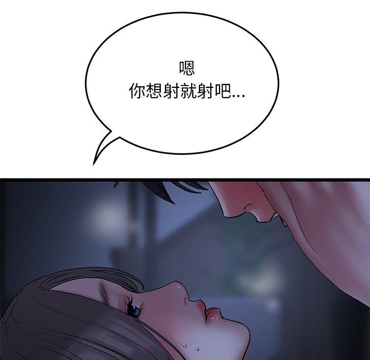 [韩国漫画] 重逢的初恋是继母 剧情,熟女人妻#[167P]-134