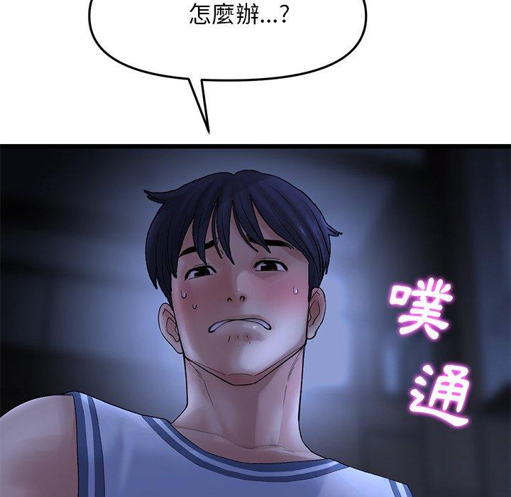 [韩国漫画] 重逢的初恋是继母 剧情,熟女人妻#[167P]-165
