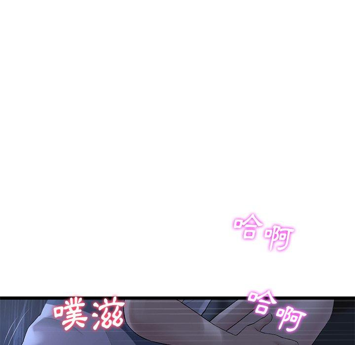 [韩国漫画] 重逢的初恋是继母 剧情,熟女人妻#[167P]-28