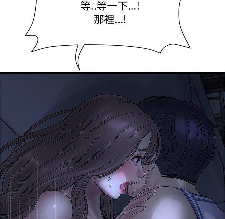 [韩国漫画] 重逢的初恋是继母 剧情,熟女人妻#[167P]-49