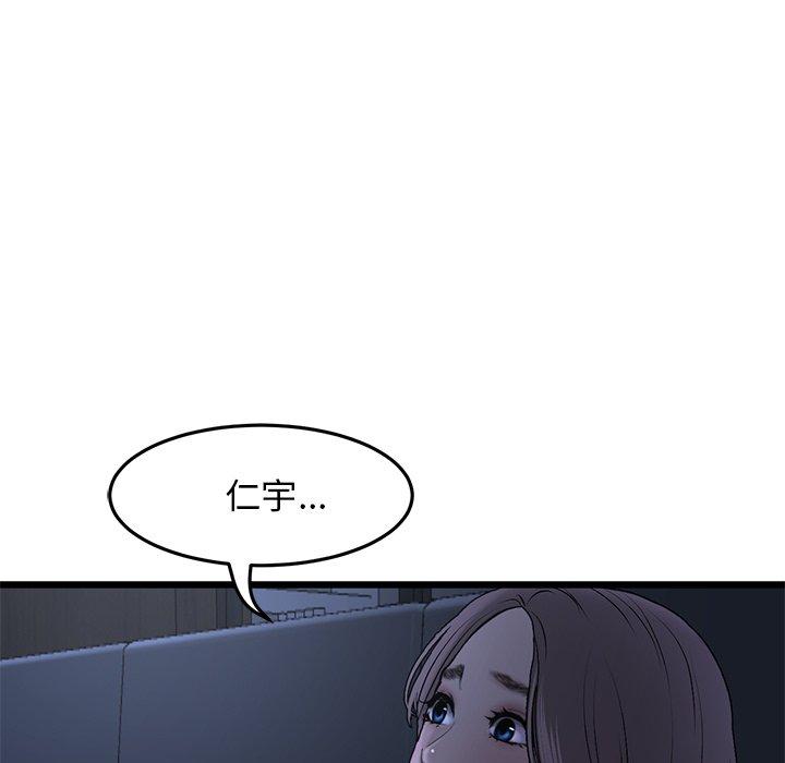 [韩国漫画] 重逢的初恋是继母 剧情,熟女人妻#[167P]-5