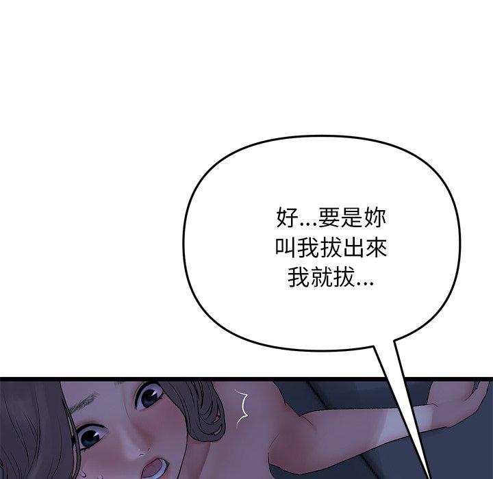 [韩国漫画] 重逢的初恋是继母 剧情,熟女人妻#[167P]-88