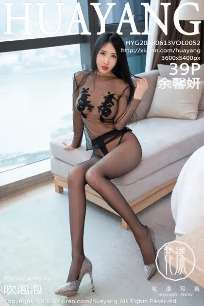 [Huayang] 2018.06.13 VOL.0052 Yu Xinyan#[40P]-1