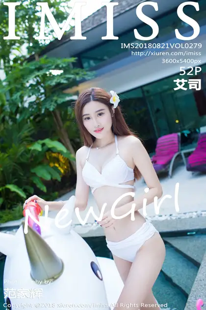 [爱蜜社] 2018.08.21 VOL.279 艾司#[53P]-1