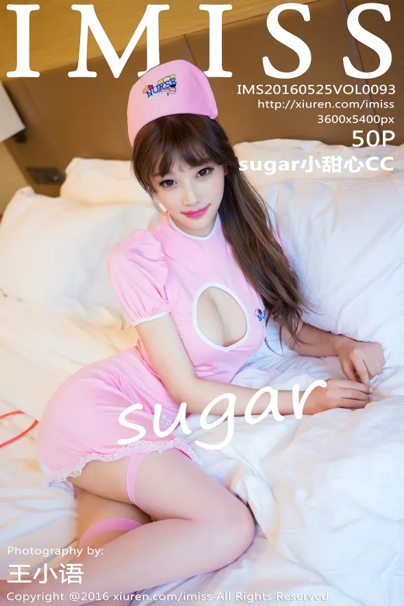 [爱蜜社] 2016.05.25 VOL.093 sugar小甜心CC#[51P]-1