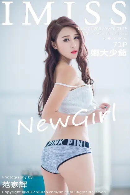 [爱蜜社] 2017.01.20 VOL.148 娜大少爺#[72P]-1