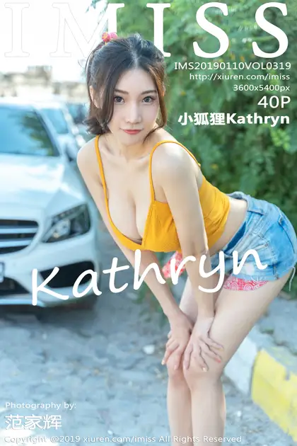 [爱蜜社] 2019.01.10 VOL.319 小狐狸Kathryn#[41P]-1