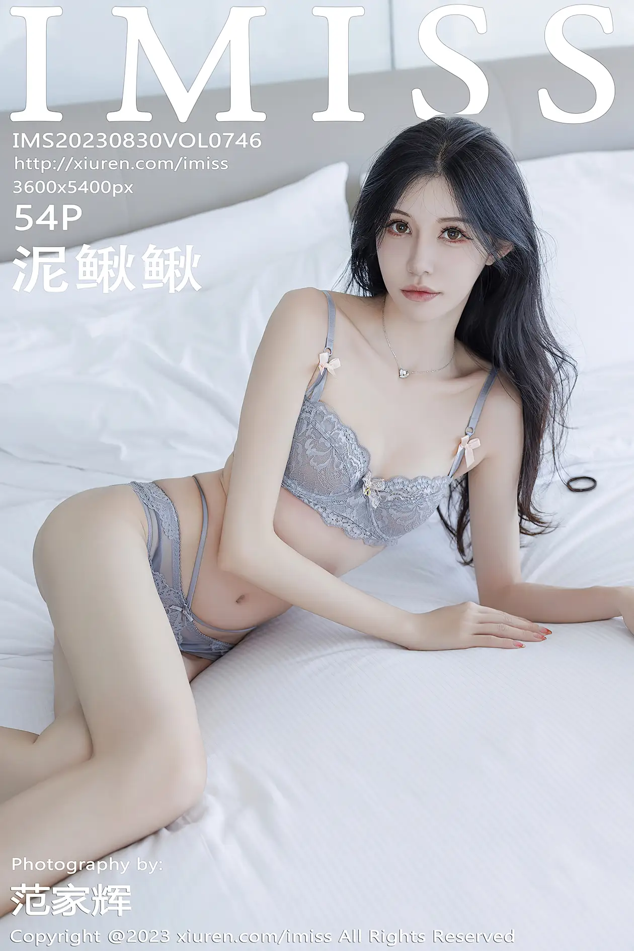 [爱蜜社] 2023.08.30 VOL.746 泥鳅鳅#[55P]-1