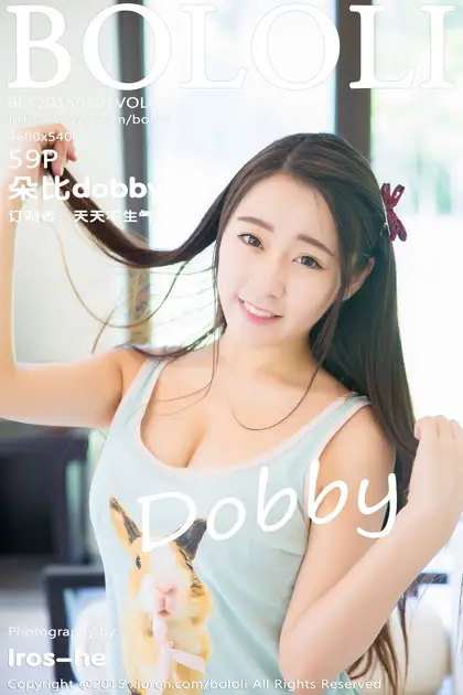 [波萝社] 2015.05.01 Vol.019 朵比dobby#[60P]-1