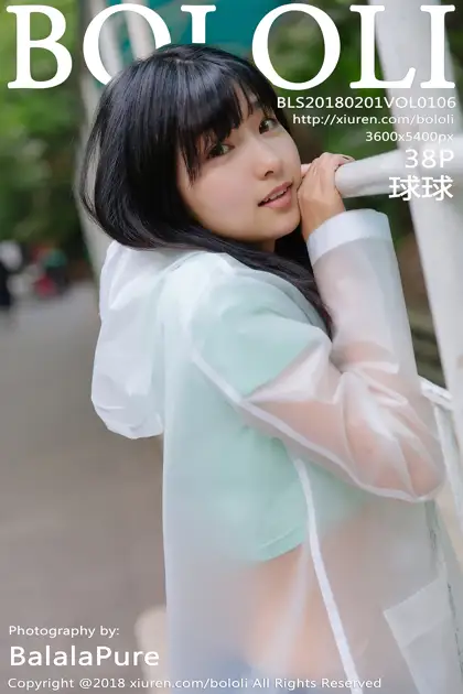 [波萝社] 2018.02.01 Vol.106 球球#[39P]-1