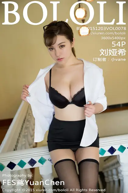 [波萝社] 2015.12.03 Vol.078 刘娅希#[55P]-1