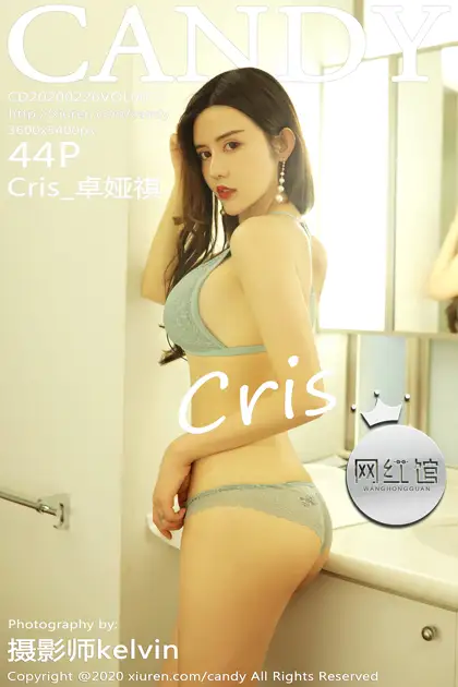 [糖果画报] 2020.02.26 Vol.076 Cris_卓娅祺#[45P]-1