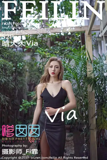 [嗲囡囡] 2017.06.06 VOL.096 晗大大Via#[53P]-1