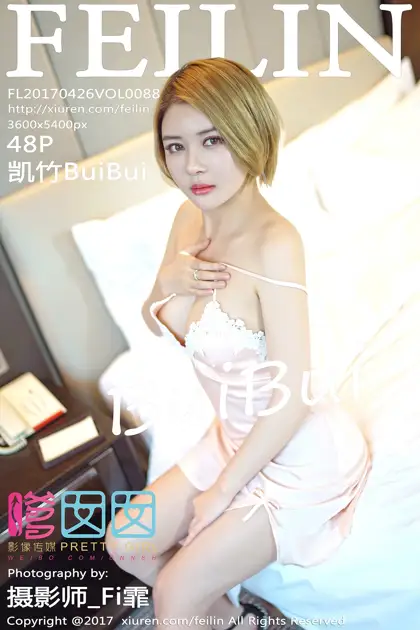 [嗲囡囡] 2017.04.26 VOL.088 凯竹BuiBui#[49P]-1