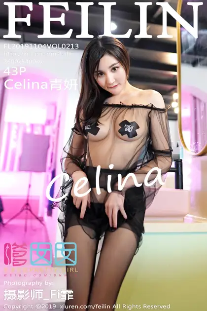 [嗲囡囡] 2019.11.04 VOL.213 Celina青妍#[44P]-1