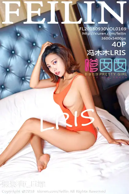 [嗲囡囡] 2018.09.30 VOL.169 冯木木LRIS#[41P]-1