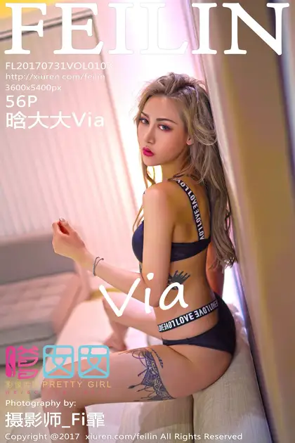 [嗲囡囡] 2017.07.31 VOL.103 晗大大Via#[57P]-1