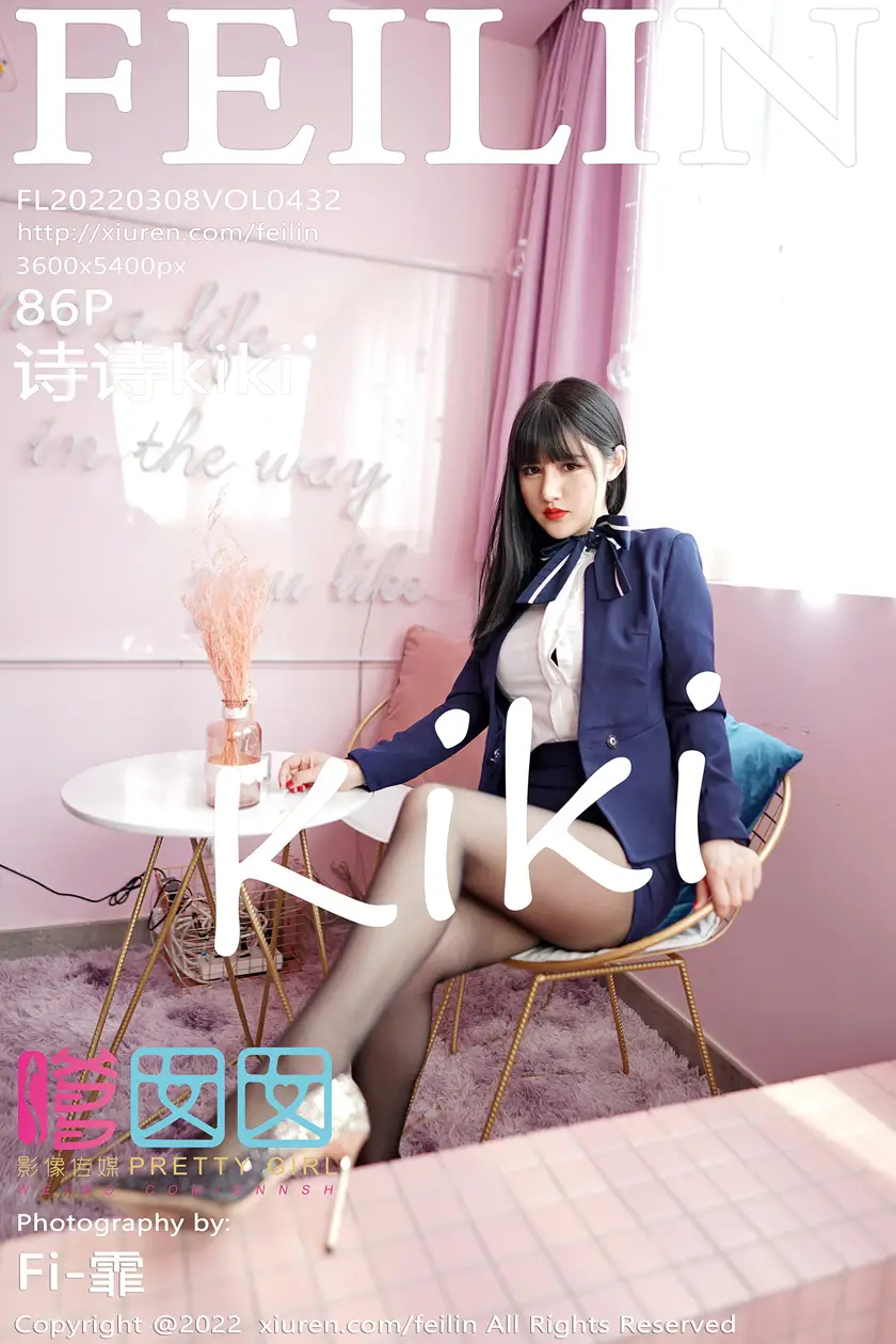 [嗲囡囡] 2022.03.08 VOL.432 诗诗kiki#[87P]-1