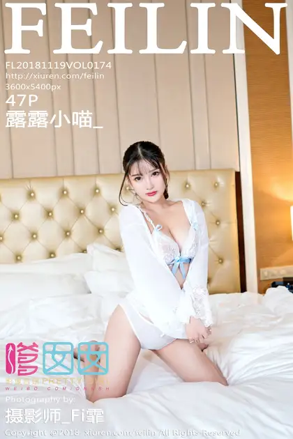 [嗲囡囡] 2018.11.19 VOL.174 露露小喵_#[48P]-1