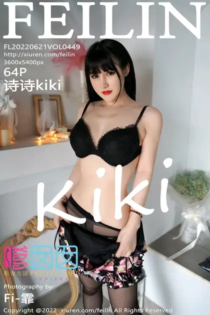 [嗲囡囡] 2022.06.21 VOL.449 诗诗kiki#[65P]-1