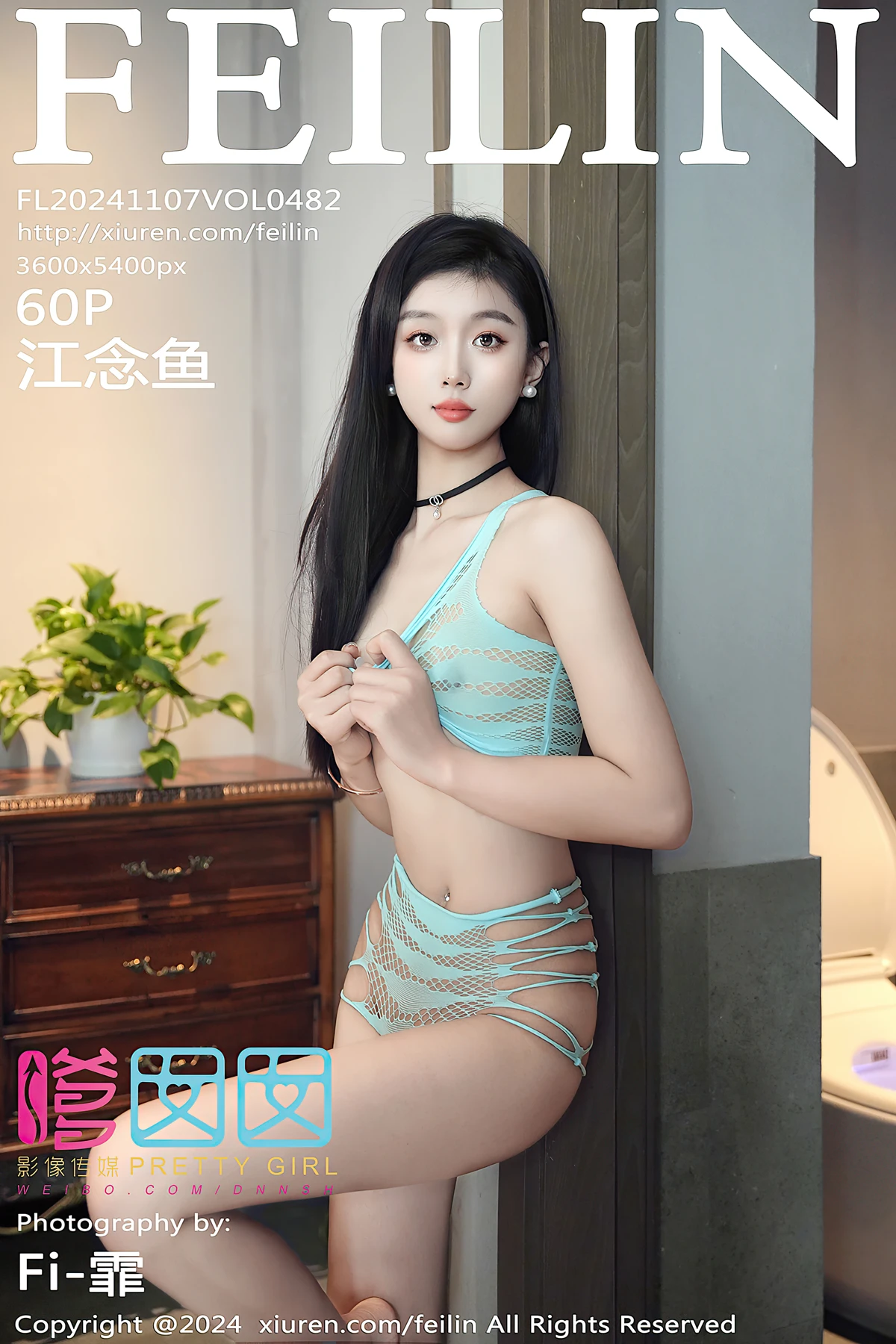 [嗲囡囡] 2024.11.07 VOL.482 江念鱼#[61P]-1