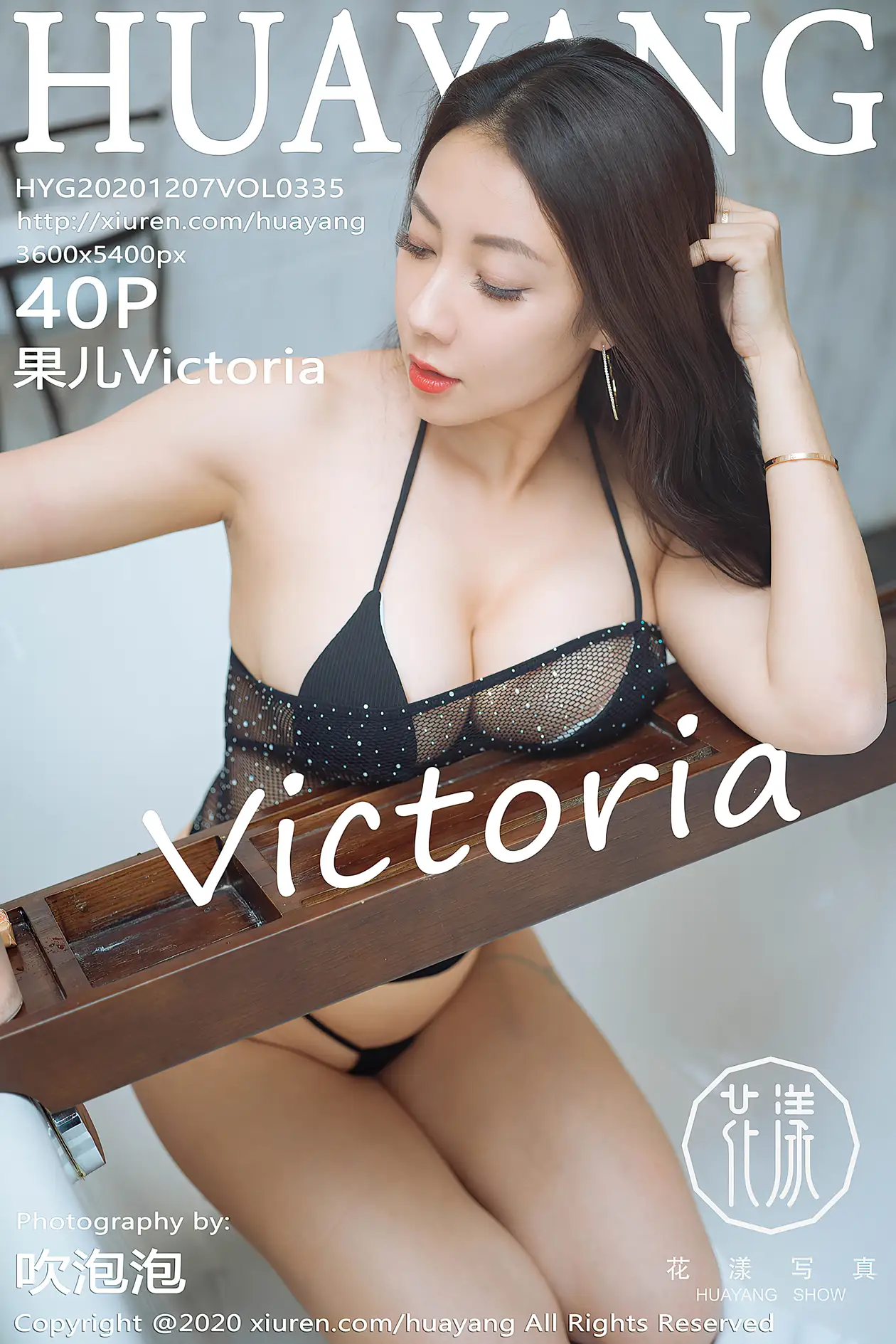 [花漾] 2020.12.07 VOL.0335 果儿Victoria#[41P]-1