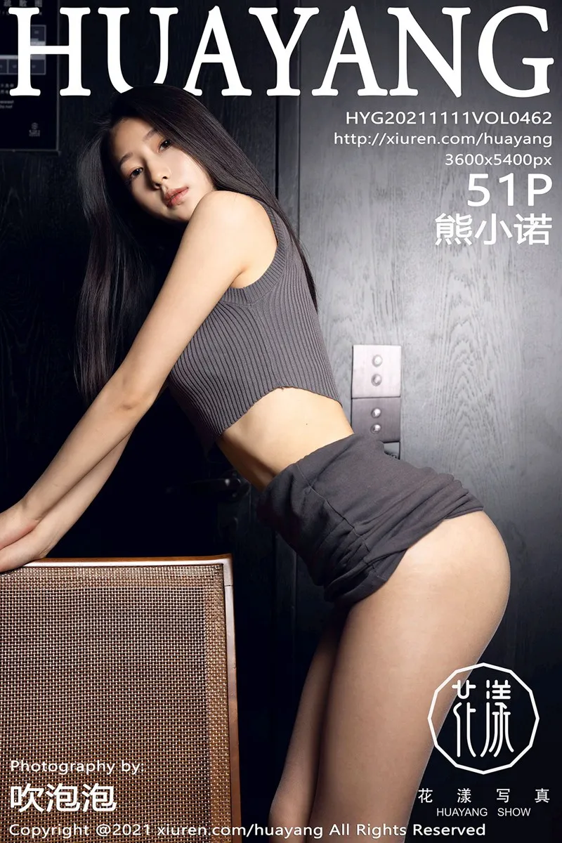 [花漾] 2021.11.11 VOL.0462 熊小诺#[54P]-1