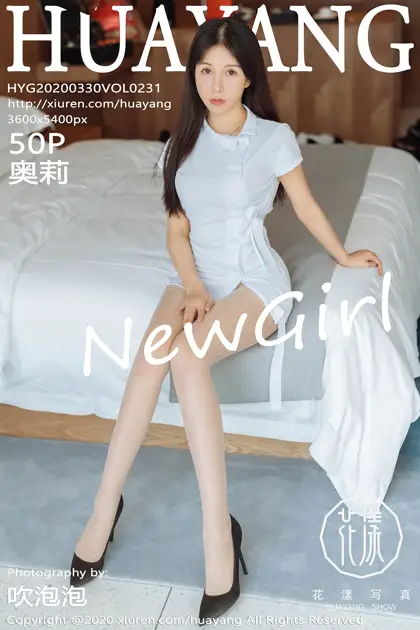 [花漾] 2020.03.30 VOL.0231 奥莉#[51P]-1