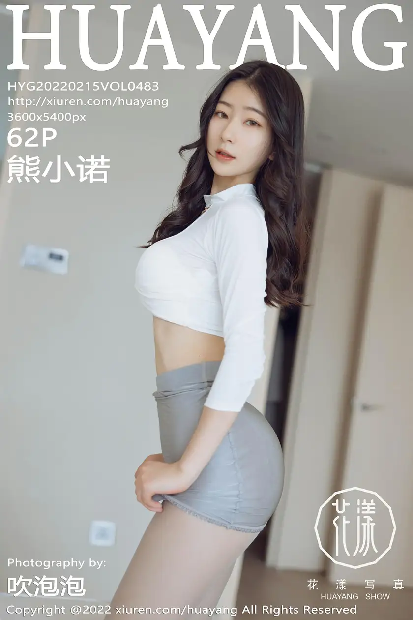 [花漾] 2022.02.15 VOL.0483 熊小诺#[63P]-1