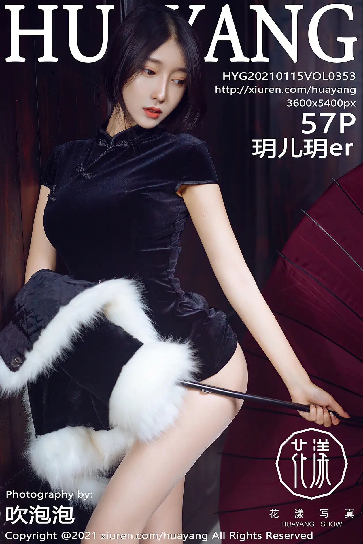 [花漾] 2021.01.15 VOL.0353 玥儿玥er#[58P]-1