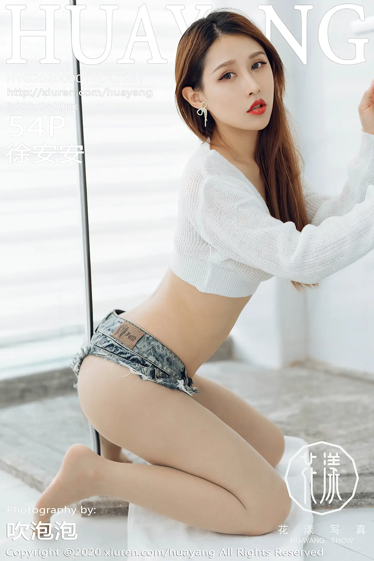 [花漾] 2020.09.01 VOL.0281 徐安安#[55P]-1