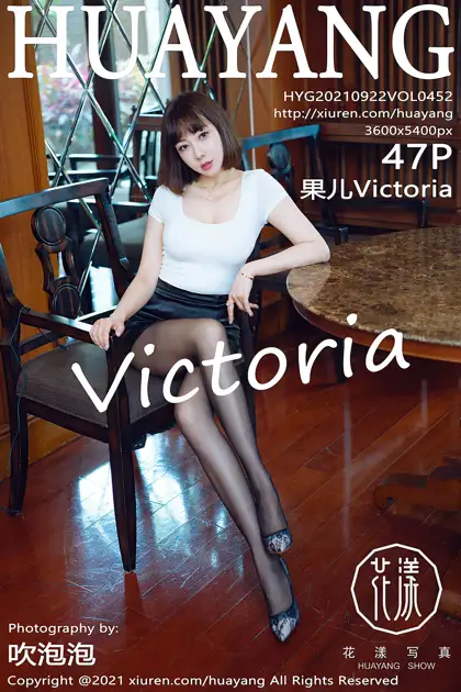 [花漾] 2021.09.22 VOL.0452 果儿Victoria#[48P]-1